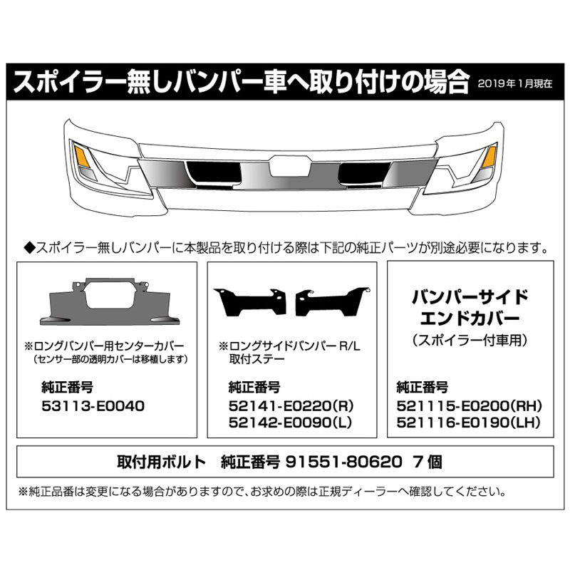 【JK車改升級_免運】Hino 500 六期 2022-now 11噸/17噸 原廠型保桿含大燈框