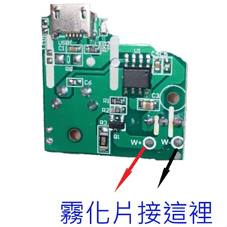 200 DIY 5V USB 加濕器 霧化器 驅動板 控制板 帶開關 霧化 電路板