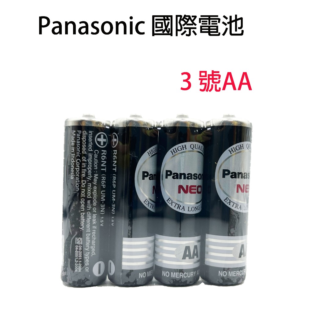 Panasonic 國際牌 黑色錳乾電池 碳鋅電池 3號 4入  3號碳鋅電池 AA電池
