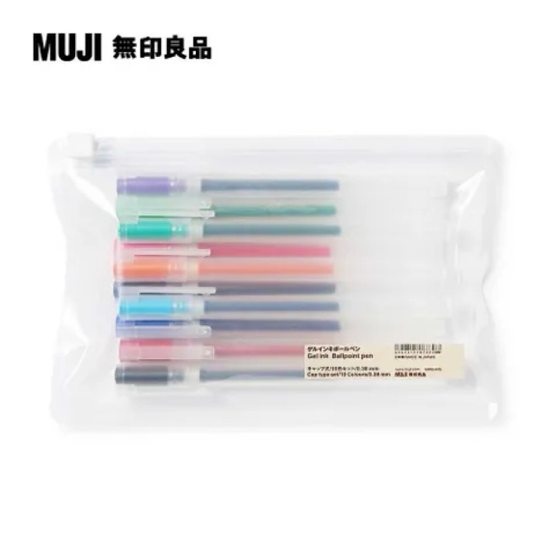 【全新】 MUJI 無印良品 自由換芯附蓋膠墨筆.10色組/0.38mm