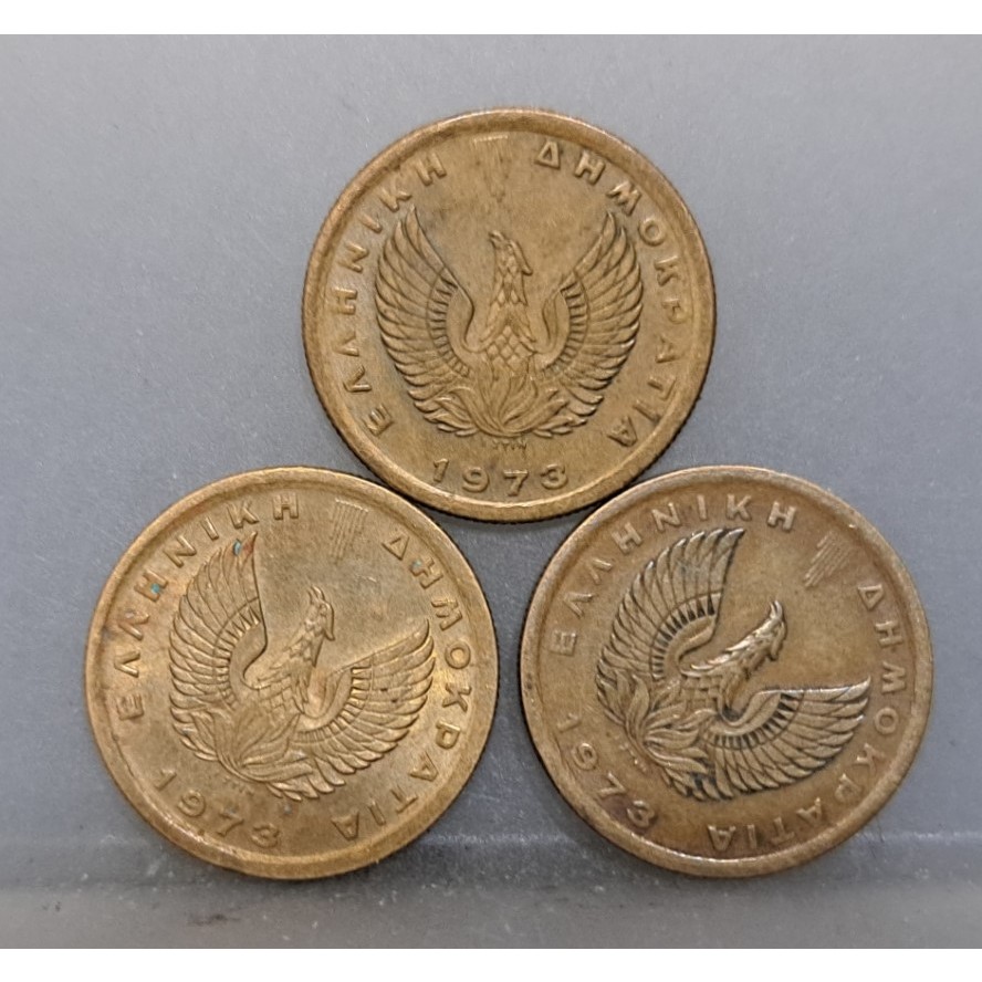 幣434 希臘1973年50雷普塔硬幣 共3枚