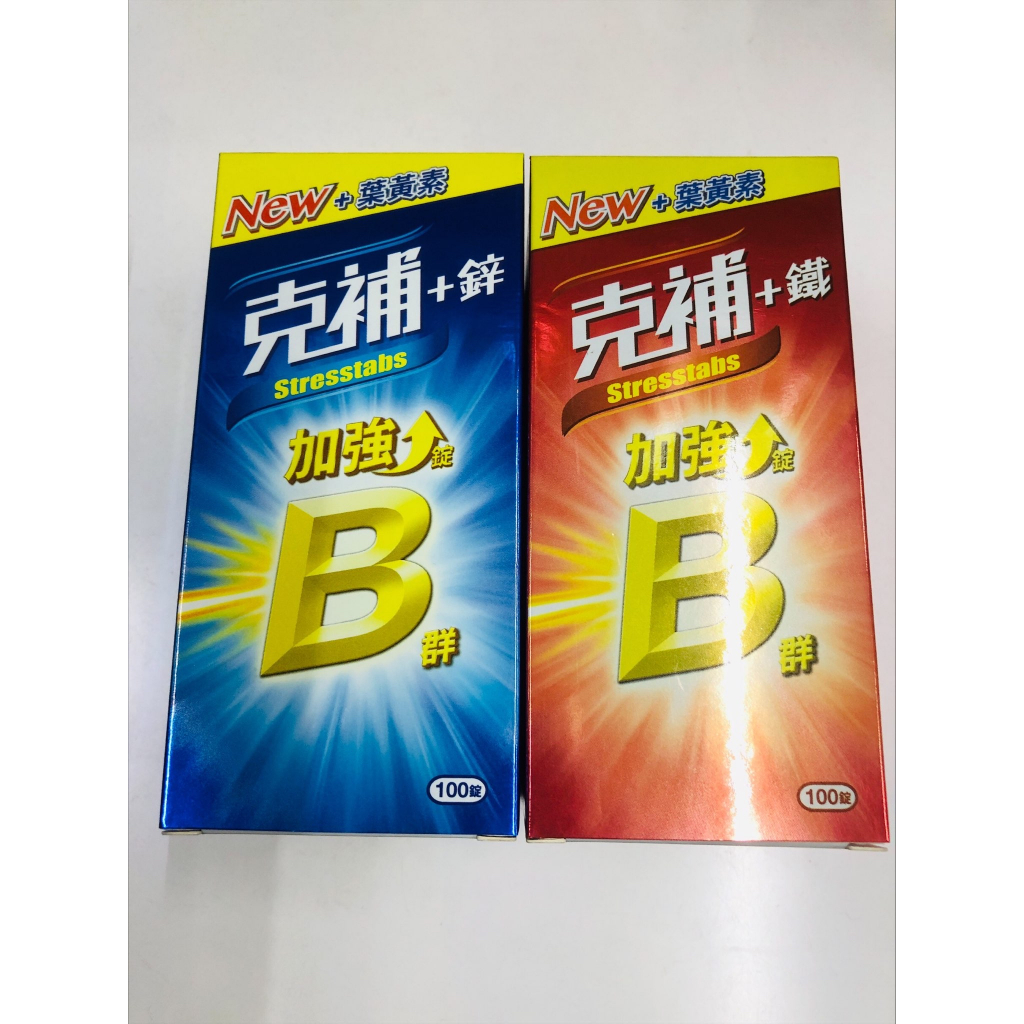 銀寶善存50+女性綜合維他命120+30錠 / 克補+鋅100錠 / 克補+鐵100錠