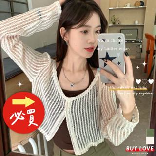 【買到戀愛】透膚設計感罩衫+吊帶背心 短袖T 韓T 女上衣 罩衫 背心 【Y7467】