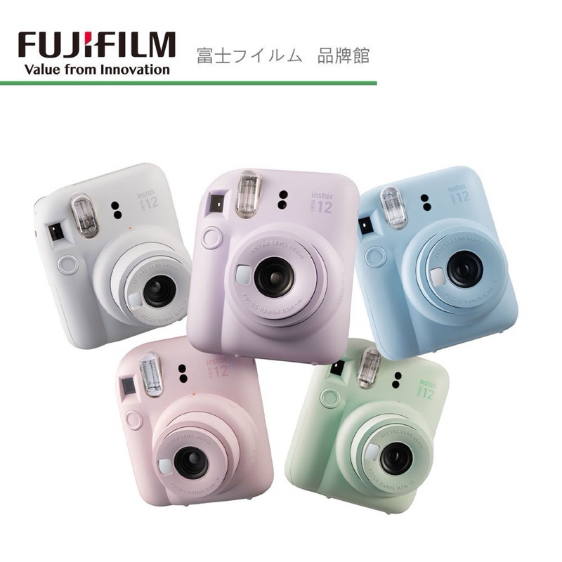 [現]拍立得Mini12 Fujifilm 富士 instax 預購拍立得即可拍相機馬上看平輸 日本免稅店日本代購