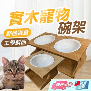 貓臉造型寵物碗架 貓碗架 寵物餐桌 寵物碗架 原木寵物碗架 寵物碗 原木餐桌 狗碗 貓碗 護頸碗架【寵物福利社】