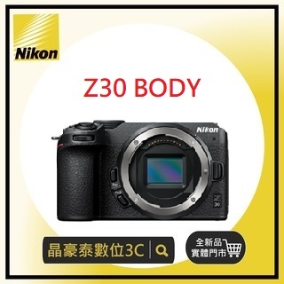 晶豪泰 高雄 Nikon Z30 單機身 另有 Z30 + Z16-50mm 組 平輸 公司貨 Z無反相相機 最輕盈相機