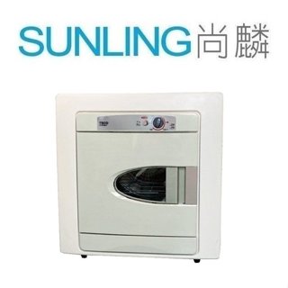尚麟SUNLING 東元 7公斤 乾衣機 QD7551NA 超高溫自動斷電 新款 QD7566EW 不鏽鋼乾衣槽