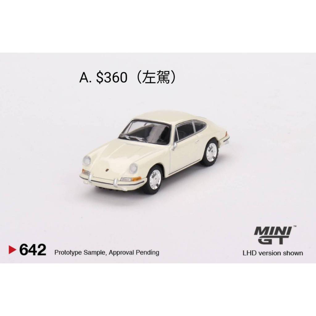 (小賈車庫) 1/64 MINI GT #642 1963 Porsche 901白