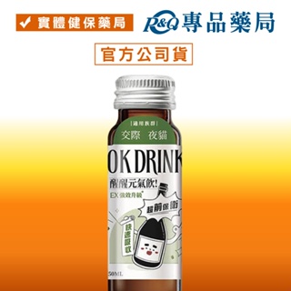 OK DRINK 醒醒元氣飲 (葛藤根枳椇子) 50ml/瓶 專品藥局【2027459】