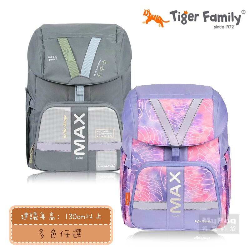 Tiger Family 兒童護脊書包 MAX酷玩系列 超輕量護脊書包 Pro 2 國小書包 TMMC 得意時袋