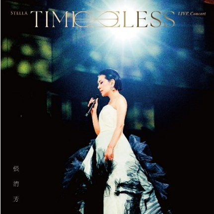 ★C★【(現貨)送海報+(36頁)寫真冊 華語藍光BD演唱會】張清芳 《TimeLESS》演唱會Live永恆藍光版