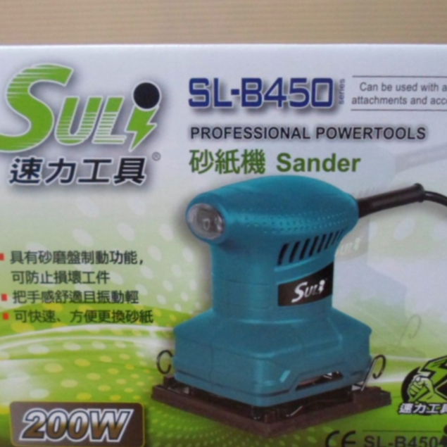 誠億工作室 SULI 速力 SL-B450 拋光機  砂紙機 研磨機