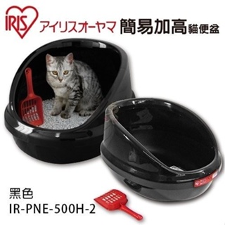 日本IRIS 簡易加高貓便盆 PNE-500H /簡易半封閉式貓便盆PNE-500F 貓砂盆 『Q老闆』 『Q老闆寵物』