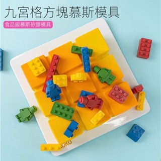 法式九宮格造型淋面矽膠蛋糕模/慕斯模具/西點造型烘焙模具/