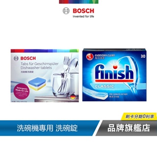 BOSCH 博世 FINISH 洗碗機專用 洗碗錠30錠 盒裝 B00311954