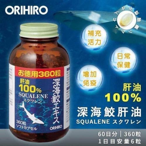 日本境內 現貨直發 Orihiro高純度 深海鮫魚肝油 膠囊360粒 DHA&EPA魚油