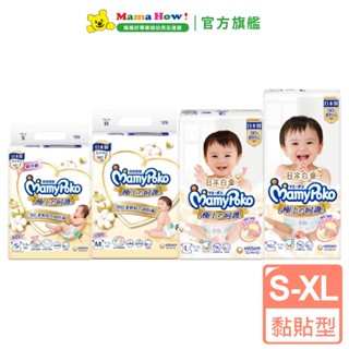 【滿意寶寶】極上呵護紙尿褲 黏貼型 S/M/L/XL 箱購 媽媽好婦幼用品連鎖