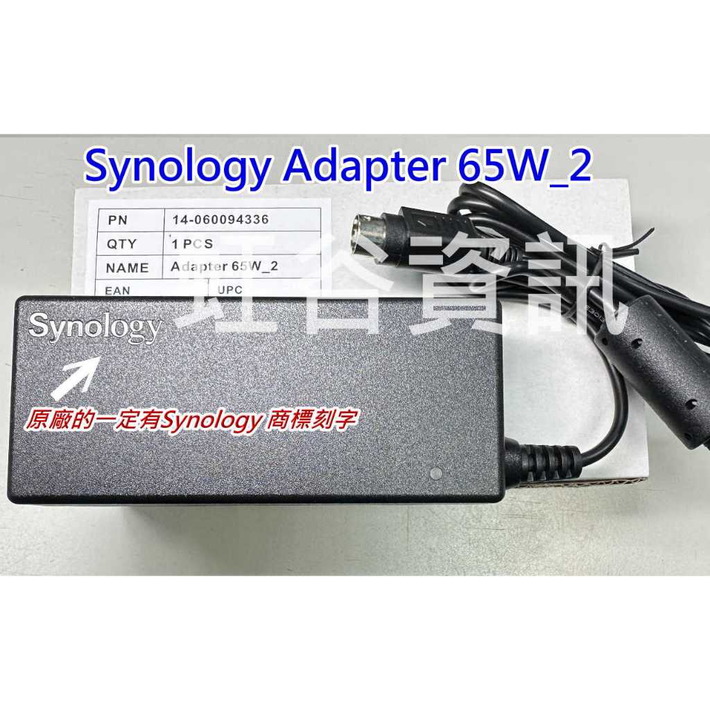 Synology認證 原廠變壓器 Adapter 65W_2 for DS710+/712/713+/716+/718+