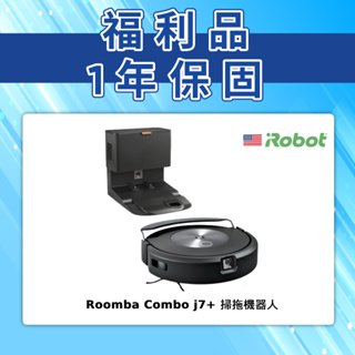 美國iRobot Roomba Combo j7+ 福利品 掃拖+避障+自動集塵掃拖機器人 總代理保固1年-官方旗艦店