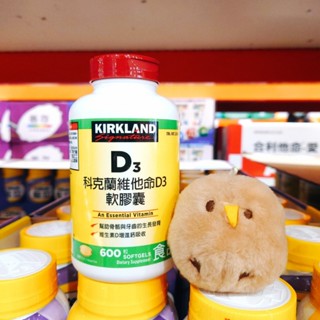 COSTCO 加拿大 Kirkland Signature 科克蘭 維他命D3軟膠囊 600粒 維他命 維生素 D3