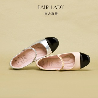 FAIR LADY 我的旅行日記 質感小香風鏈帶瑪莉珍平底鞋 銀箔色 典雅杏色 (5J2891) 女鞋 娃娃鞋