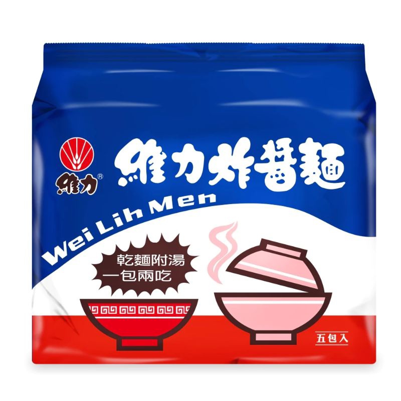 維力 炸醬麵 5入 90g/包 維力炸醬麵  維力炸醬乾麵 泡麵速食麵拌麵國民美食 傳統好味道 即期食品特價出清可面交