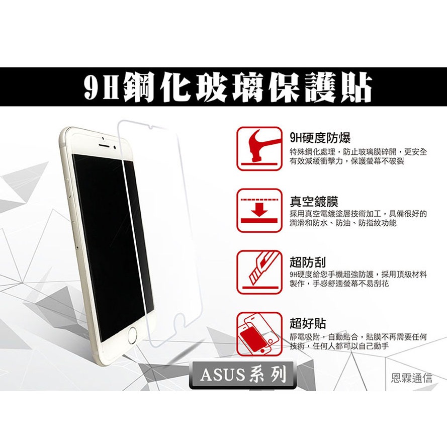 【9H玻璃保護貼】ASUS ZenFone GO TV ZB551KL X013DB非滿版 螢幕玻璃保護貼 鋼化玻璃貼