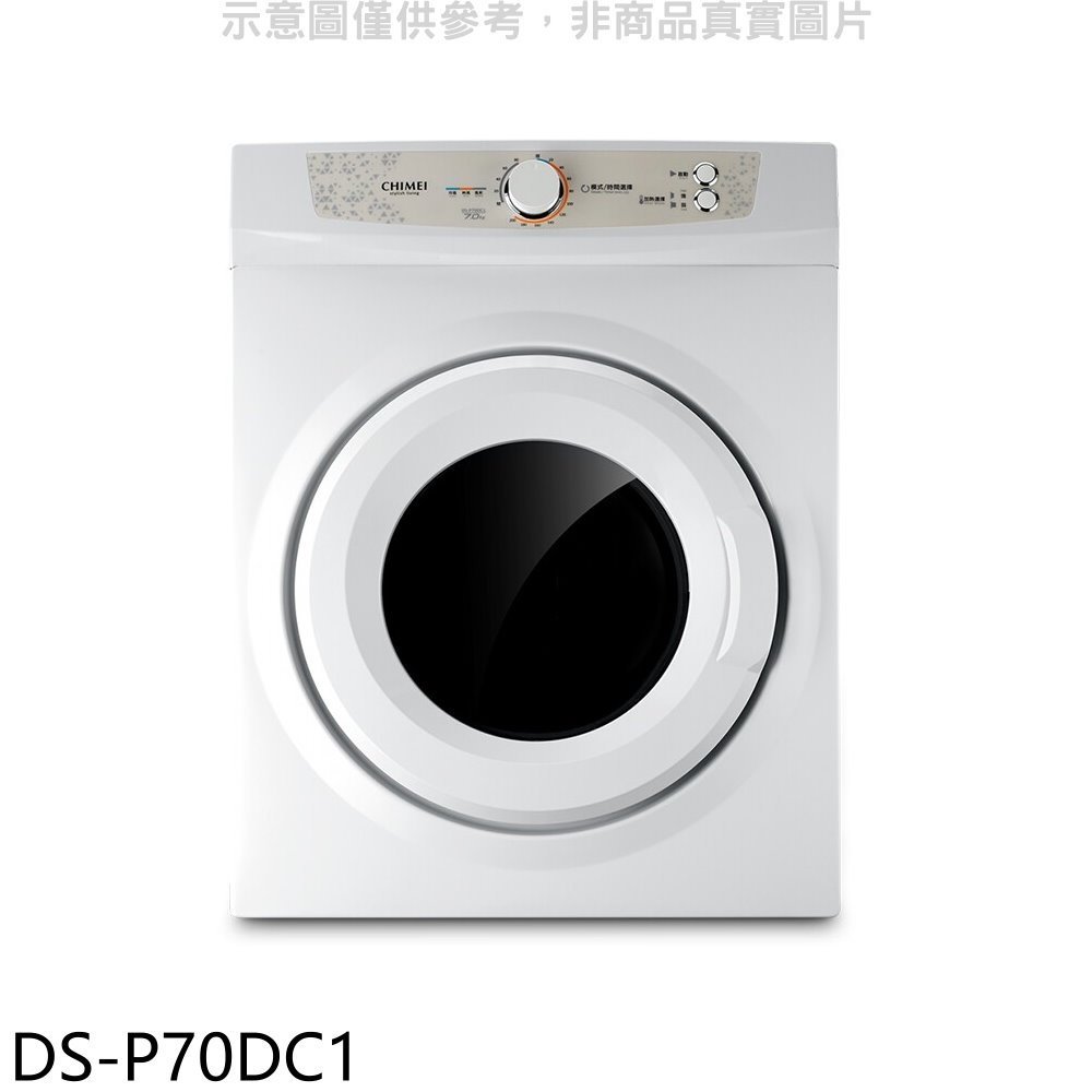 DS-P70DC1 另售NH-70G/L70G/SD-66U8A/SD-85UA/SD-88U/SD-7C/SD-7B