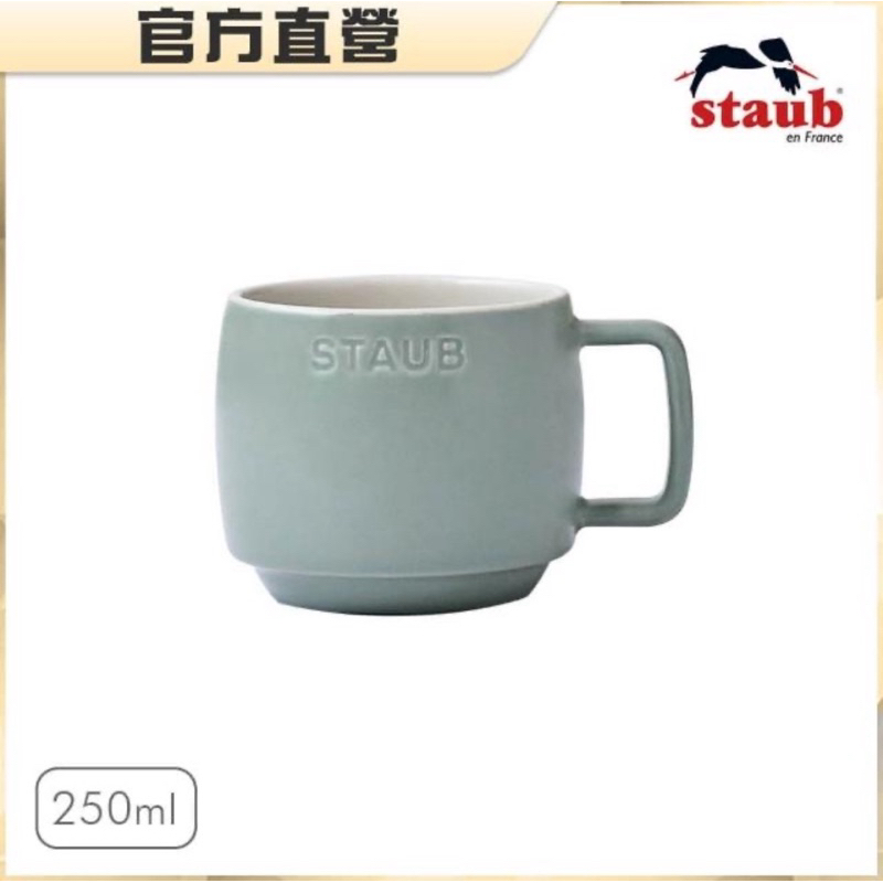 台灣公司貨 法國Staub 陶瓷卡布奇諾杯250ml-莫蘭迪綠