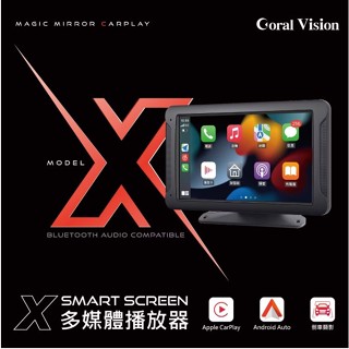 CORAL X 7吋可攜式CarPlay入門機種 CarPlay Android Auto 全無線智慧導航通信娛樂系統