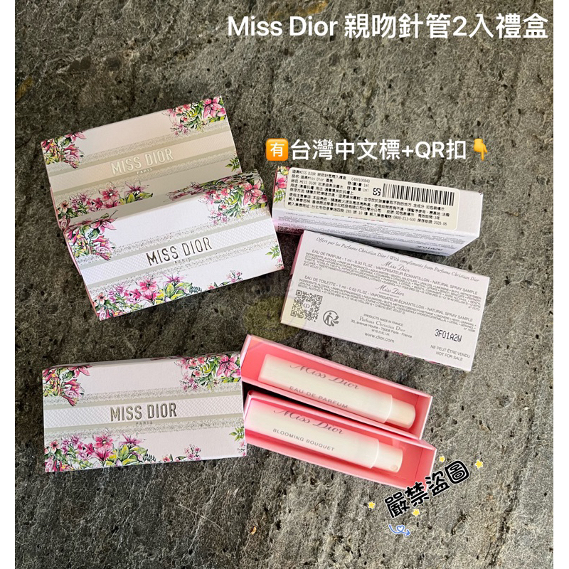 💞🌹💞^^Smile美妝小舖^^ 迪奧 Miss Dior親吻針管禮盒  正品 全新百貨專櫃貨