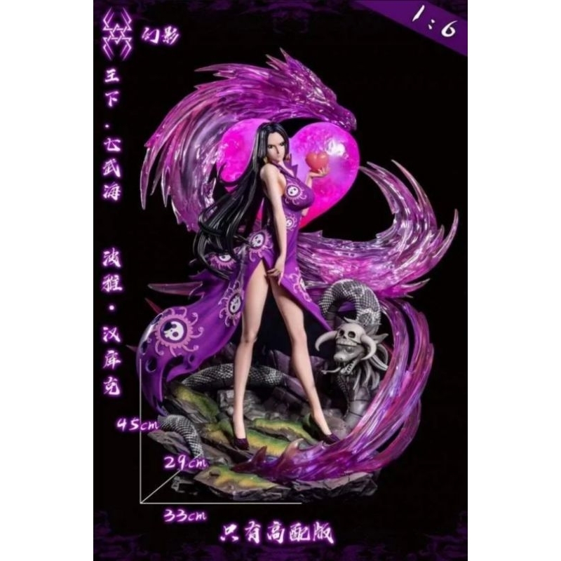 幻影 海賊王 七武海 女帝 高配 GK