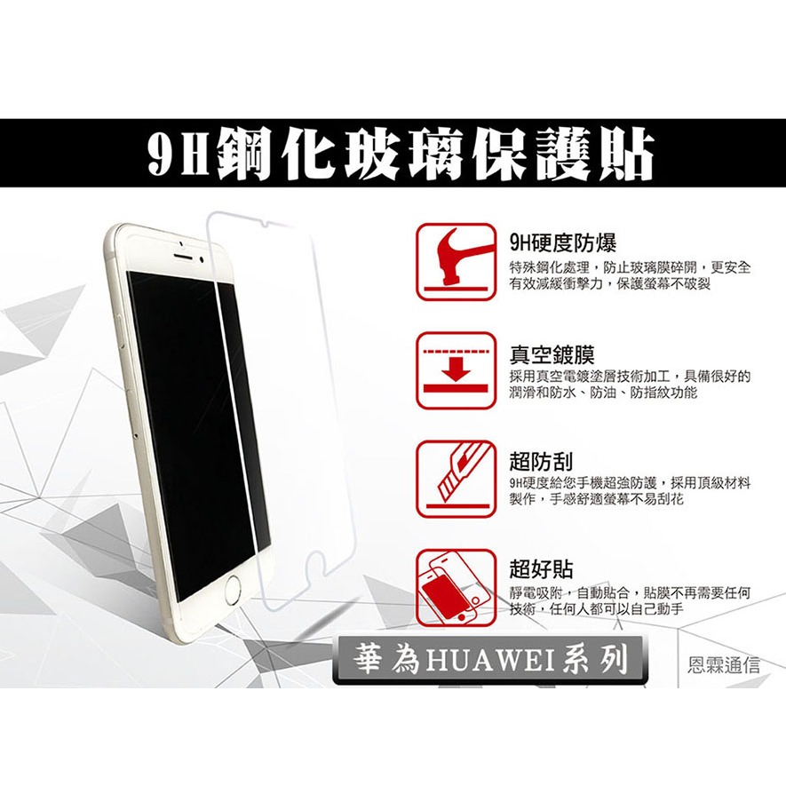 【9H玻璃保護貼】華為 HUAWEI Y6 Pro Y7 Pro 2019非滿版 螢幕玻璃保護貼 鋼化玻璃貼 9H硬度