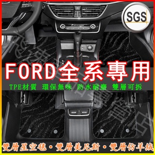 福特Ford腳踏墊Focus Kuga FIesta汽車腳墊Mondeo EScortTPE腳墊 全包圍踏墊適用雙層腳墊