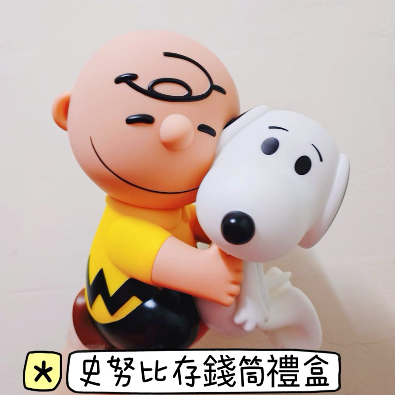 🔥史努比存錢筒禮盒 SNOOPY 全新未拆封