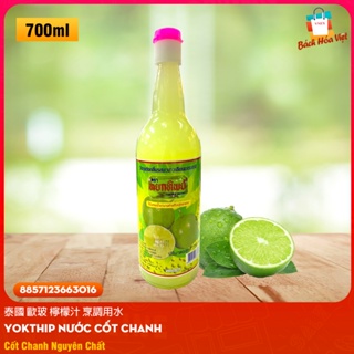 泰國 卡非萊姆果檸檬汁 - Nước Cốt Chanh 750ml
