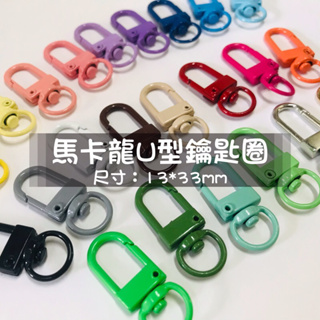 鑰匙圈 DIY手工飾品配件 串珠吊飾配件 diy手作材料
