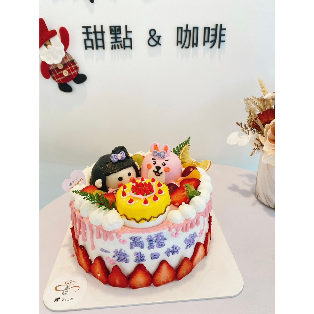 女孩與兔兔蛋糕 客製化 生日蛋糕 立體造型蛋糕  甜點 鑠咖啡 蛋糕 甜點