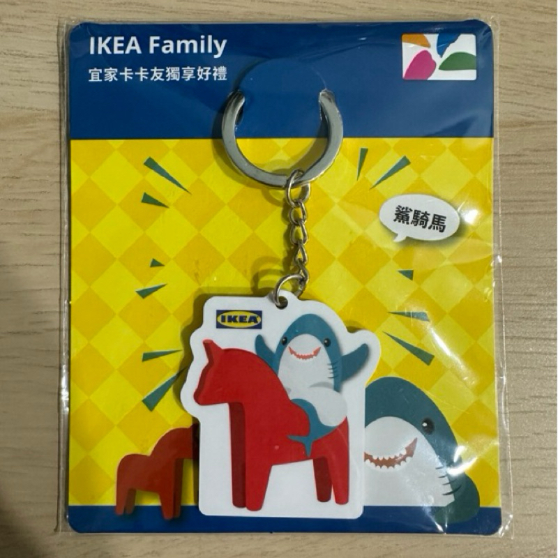 全新/IKEA 鯊魚造型悠遊卡 絕版會員獨享禮