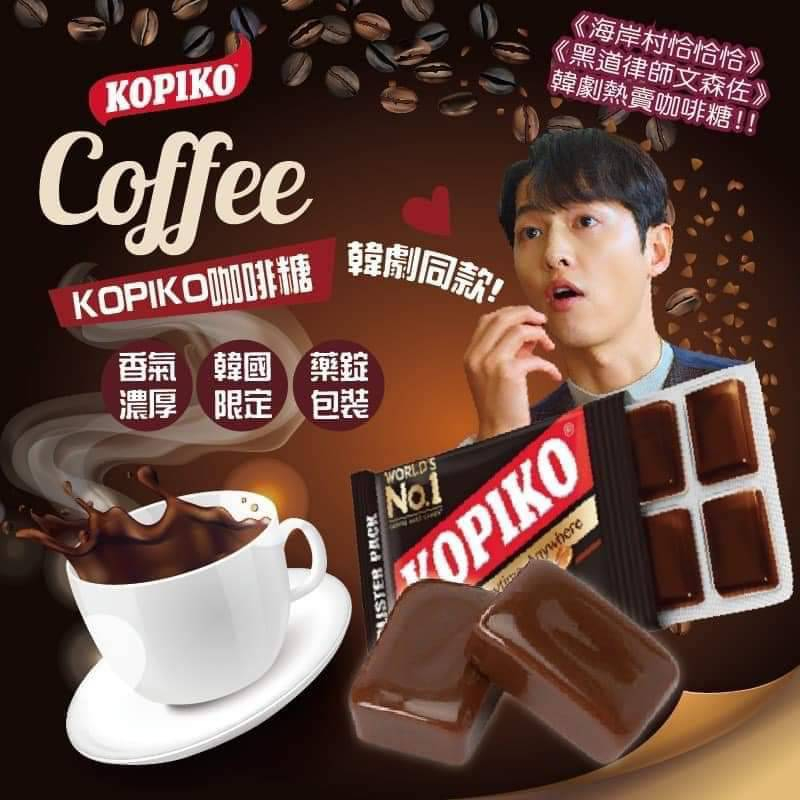 現貨☛韓國 KOPIKO 可比可咖啡糖 隨身包 韓劇推薦 文森佐 8入/32g【魔女美妝】