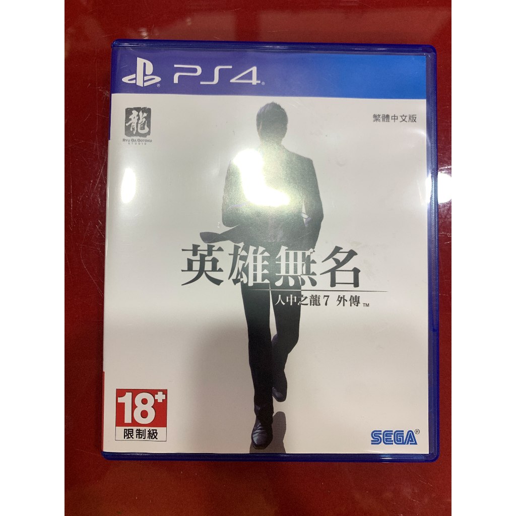 二手 ps4 人中之龍7 外傳 英雄無名 PS4 人中之龍七 外傳 英雄無名 二手