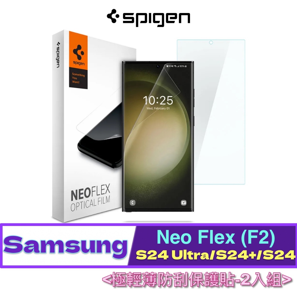NeoFlex F2 Spigen 三星 Samsung S24 Ultra/S24+/S24 極輕薄防刮保護貼 2入組