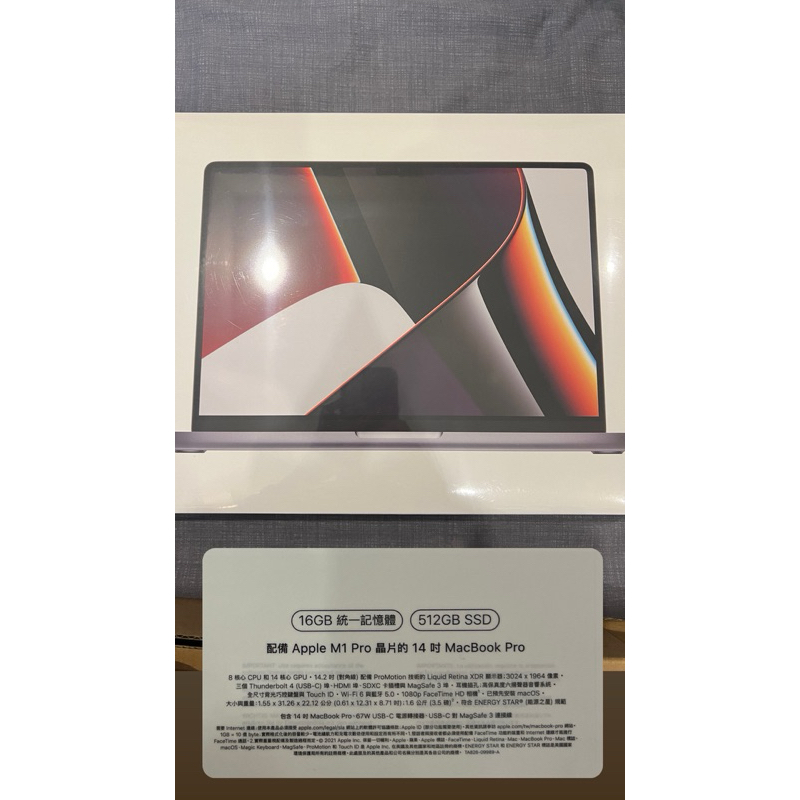 ［全新現貨/未拆模］MacBook Pro 14吋/M1/512GGB/比福利品還便宜