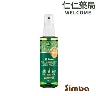 小獅王辛巴 綠活系奶瓶蔬果洗潔噴霧120ml【仁仁藥局】