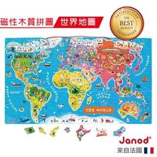【法國Janod】磁性木質拼圖-世界地圖(英文) 兒童拼圖 成長玩具 益智拼圖 童趣生活館總代理