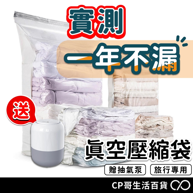 茂金屬真空壓縮袋 免抽氣壓縮袋 空間魔術師 立體真空袋 立體壓縮袋 衣物收納袋 衣物棉被收納袋 棉被收納袋 壓縮袋