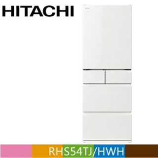 【HITACHI 日立】RHS54TJ-HWH 日製五門冰箱