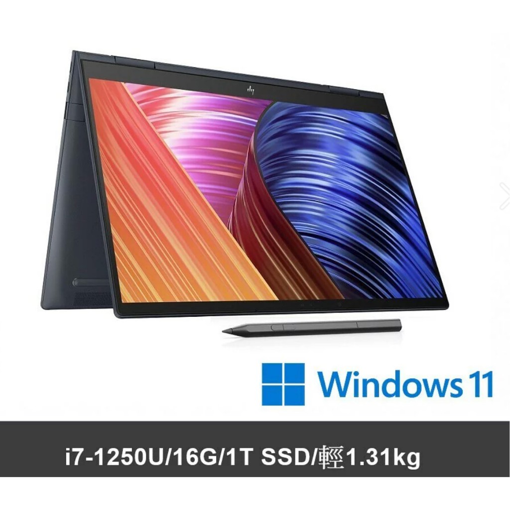 售很新長保固HP ENVY x360 13-bf0047TU宇宙藍 13.3吋OLED i7 1T 16G 翻轉觸控筆電