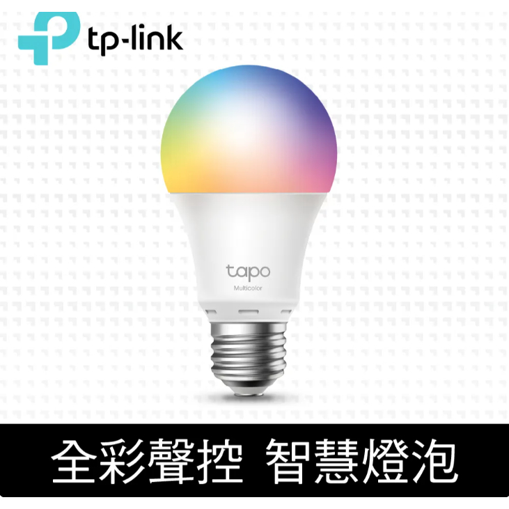 原廠現貨 TP-Link Tapo L530E 1600萬色 多彩調節 8.7W 節能LED Wi-F智能智慧燈泡