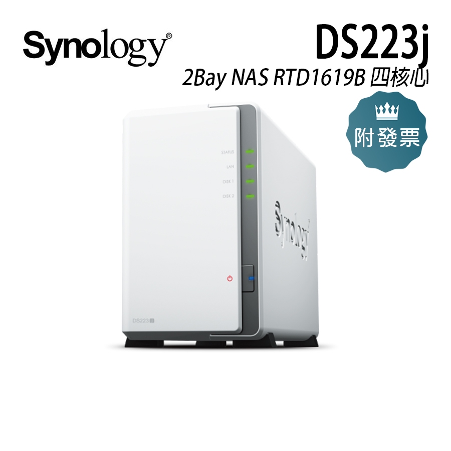Synology 群暉 DS223j 2Bay NAS RTD1619B 四核心 網路儲存伺服器 取代DS218j